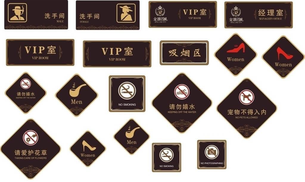 標(biāo)識(shí)標(biāo)牌的規(guī)范