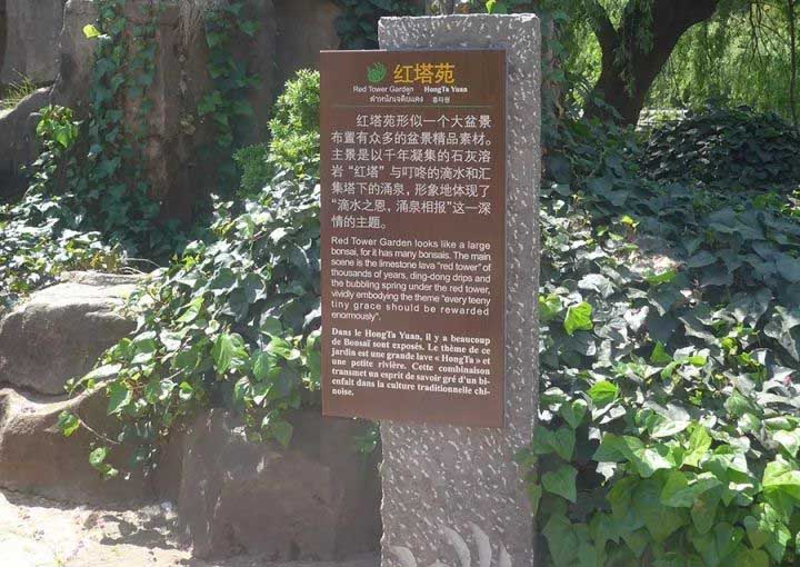 景區(qū)的標(biāo)識(shí)標(biāo)牌