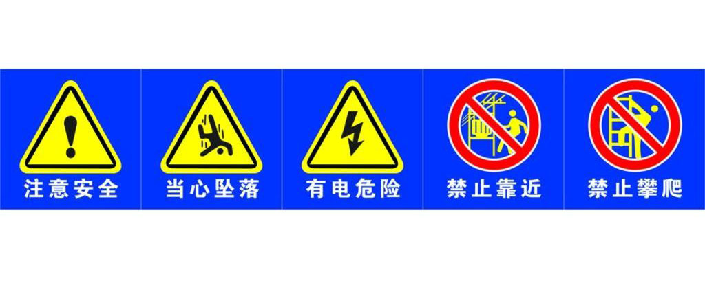 建筑施工現(xiàn)場標(biāo)識、標(biāo)牌