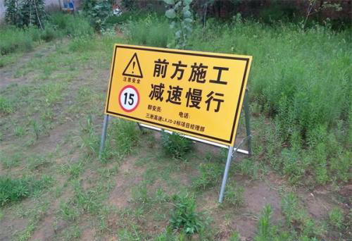 建筑施工現(xiàn)場標(biāo)識、標(biāo)牌