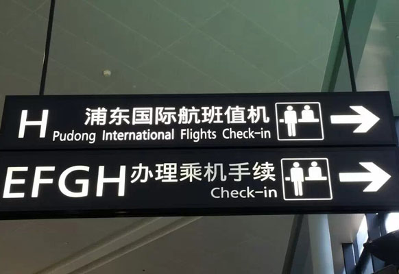 標(biāo)識(shí)標(biāo)牌制作