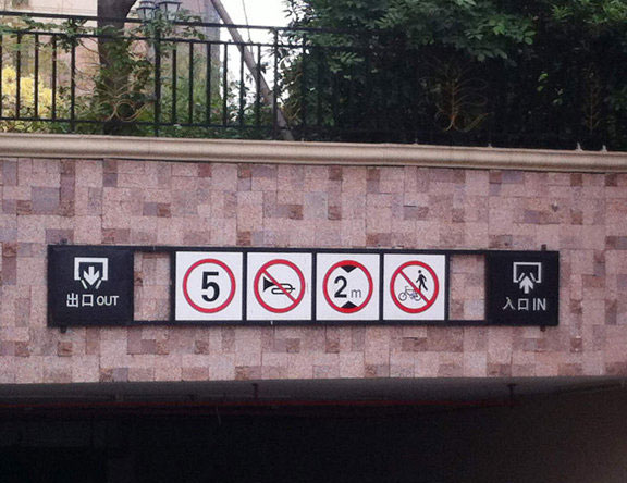 物業(yè)小區(qū)標(biāo)識(shí)牌