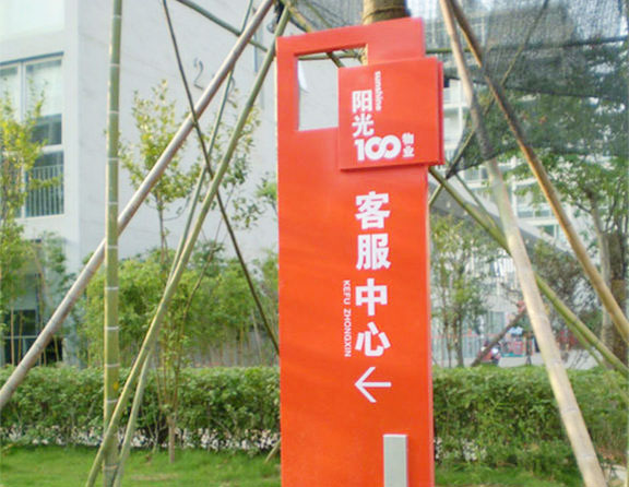 物業(yè)小區(qū)標(biāo)識(shí)牌