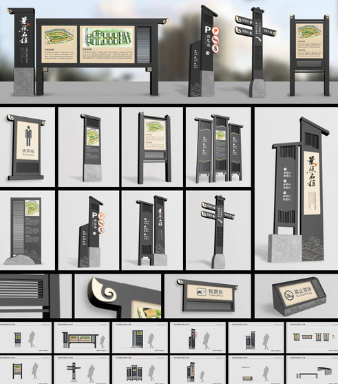 景區(qū)標(biāo)識(shí)系統(tǒng)規(guī)劃