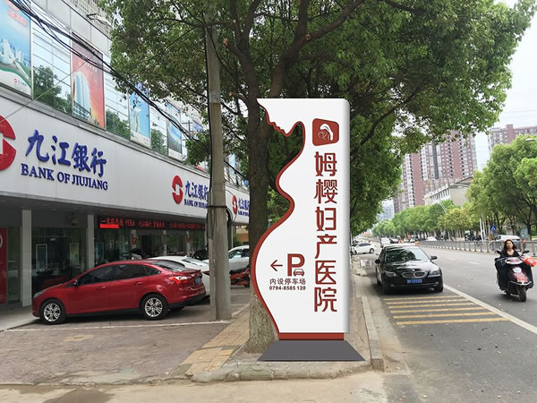 醫(yī)院標(biāo)識(shí)設(shè)計(jì)