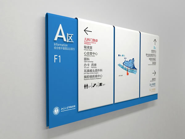醫(yī)院標(biāo)識(shí)標(biāo)牌